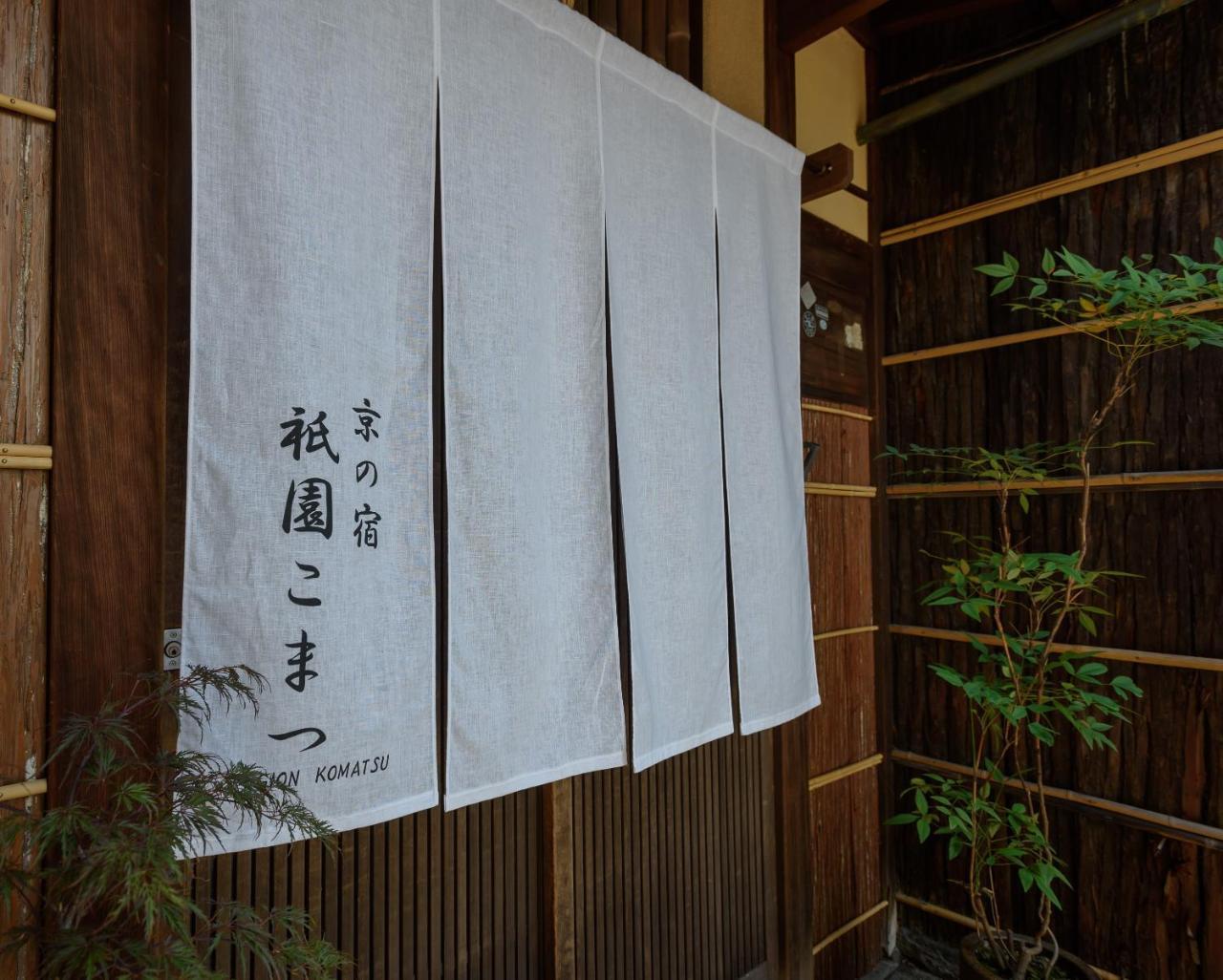 Gion Komatsu Quioto Exterior foto